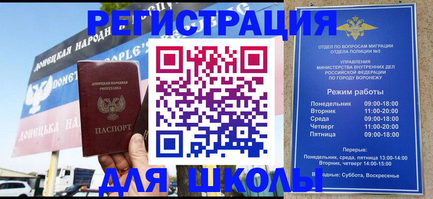 временная регистрация недорого в Почепе