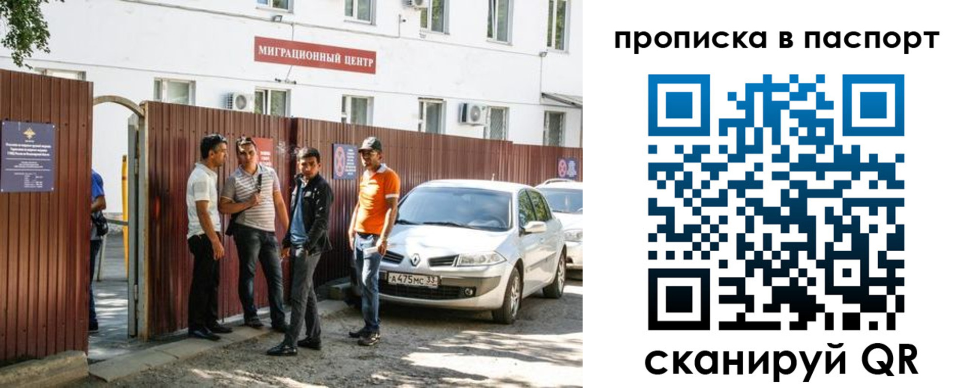 временная регистрация гарантия в Почепе