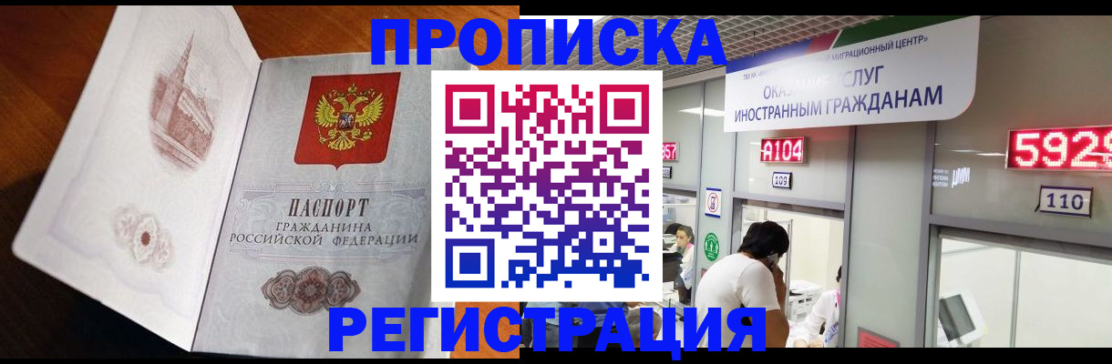 временная регистрация госуслуги в Почепе